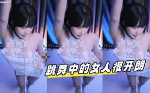 kbj-24031239 跳舞中的女人很開朗