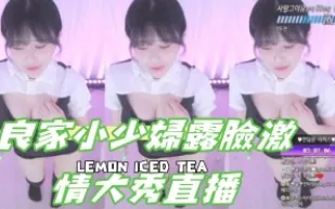 kbj-24121204 良家小少婦露臉激情大秀直播