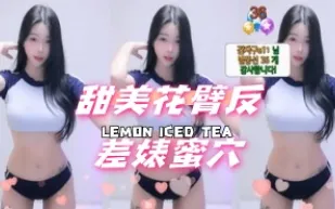 kbj-24082748 甜美花臂反差婊蜜穴