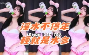 kbj-24091655 淫水不停年輕就是水多
