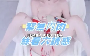 kbj-24120421 絮無內肉絲看穴誘惑
