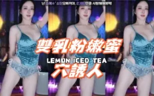 kbj-24103064 雙乳粉嫩蜜穴誘人
