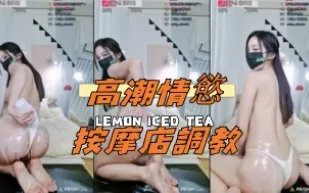 kbj-24111827 高潮情慾按摩店調教