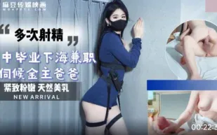 為賺錢給男友買禮物 高中畢業下海兼職 伺候金主爸爸連續射精