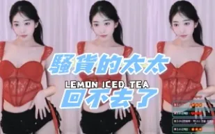 kbj-24081261 騷貨的太太回不去了