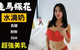 水滴奶Thleam幹到保險套破掉