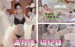 教主的色情小教室 涵兒