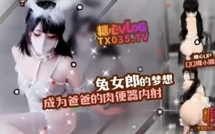 夢想是成為爸爸的肉便器 QQ糖