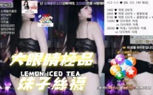 kbj-24120413 大眼睛極品女孩絲襪