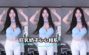 kbj-24012503 巨乳奶子心心相繫