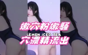 kbj-24081219 嫩穴粉嫩騷穴濃精流出