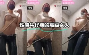 kbj-23112315 性感牛仔褲的高級女人