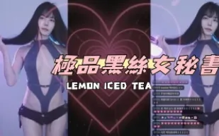kbj-24112018 極品黑絲女秘書