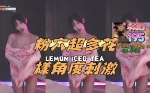 kbj-24120412 粉穴超多花樣角度刺激