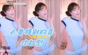 kbj-24050810 人妻特別的喜歡自慰