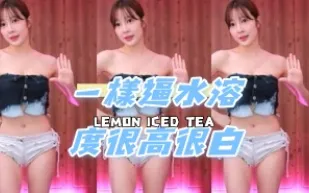 kbj-24102620 一樣逼水溶度很高很白