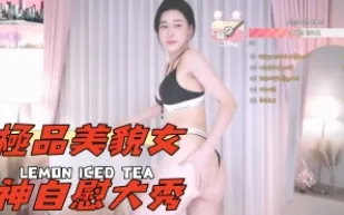 kbj-25021155 極品美貌女神自慰大秀