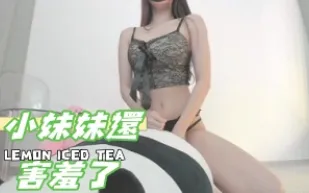 kbj-24121869 小妹妹還害羞了