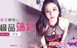 JDSY-426 反差嫩妹是個極品蕩婦