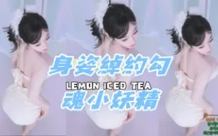 kbj-24091821 身姿綽約勾魂小妖精