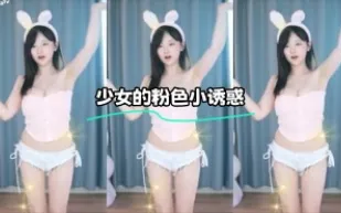 kbj-24012044 SN的粉色小誘惑