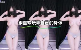 kbj-23110747 很喜歡玩弄自己的身體