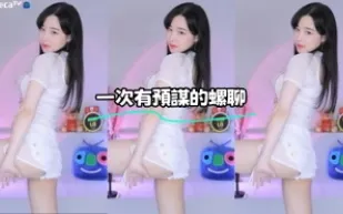 kbj-23070635 一次有預謀的螺聊