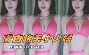 kbj-24112307 膚白貌美小少婦