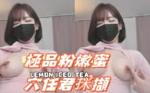 kbj-24092198 極品粉嫩蜜穴任君採擷