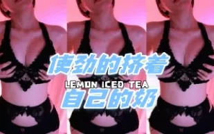 kbj-24062726 使勁的擠著自己的奶