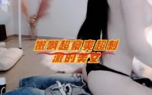 kbj-23062749 嫩啊超豪爽超刺激的美女