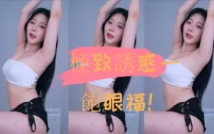 kbj-24120459 極致誘惑一飽眼福