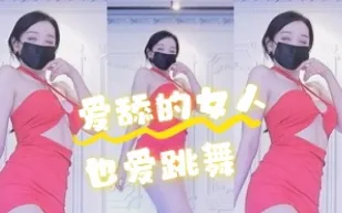 kbj-24071820 愛舔的女人也愛跳舞