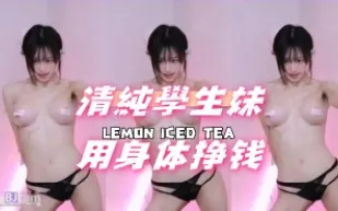 kbj-24081282 清純學生妹用身體賺錢