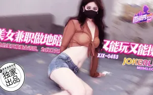 XJX453 絕艷的美女主播被重金誘惑為我口交