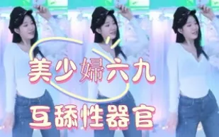 kbj-25013004 美少婦六九互舔性器官