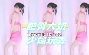 kbj-25021150 肥臀大奶少婦玩弄