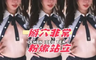 kbj-25021346 掰穴非常粉嫩站立