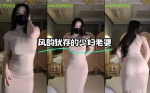 kbj-23120643 風韻猶存的少婦老婆