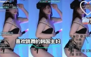 kbj-23062233 喜歡跳舞的韓國主婦