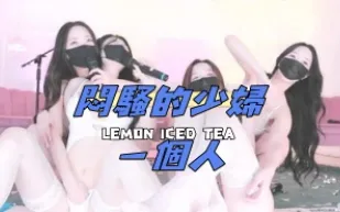 kbj-25020569 悶騷的少婦一個人