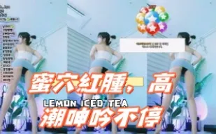 kbj-25011158 蜜穴紅腫 高潮呻吟不停