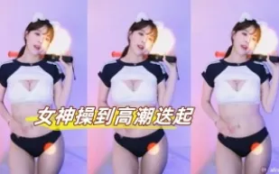 kbj-23092636 女神操到高潮迭起