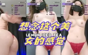 kbj-24072325 想念這個美女的感覺