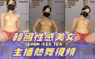 kbj-25012528 韓國性感美女主播熱舞影片