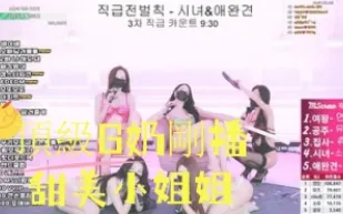 kbj-25022557 頂級G奶剛播甜美小姐姐