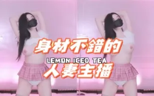 kbj-25011856 身材不錯的人妻主播