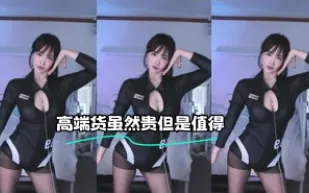 kbj-24020501 高端貨雖然貴但是值得