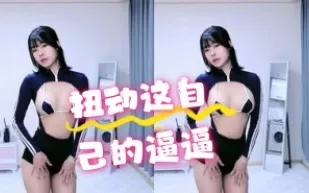 kbj-24062224 扭動這自己的逼逼