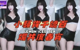 kbj-24121013 小騷貨千嬌百媚共度春宵